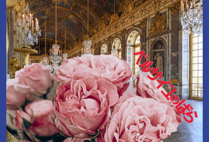 A collage: the mirror hall at Versailles in the background and a bunch of roses in the foreground